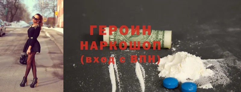 гидра зеркало  Чистополь  это наркотические препараты  Героин Heroin 